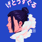Geto Fish postcard